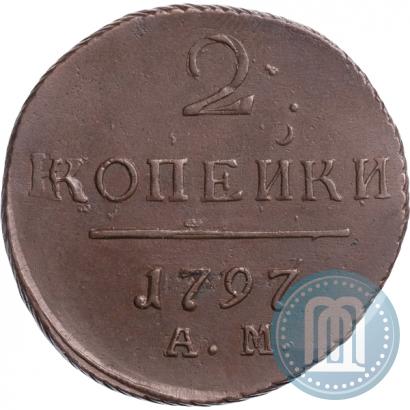 Фото 2 копейки 1797 года АМ 