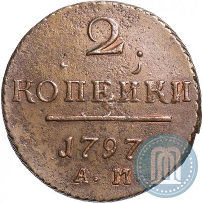 Фото 2 копейки 1797 года АМ 