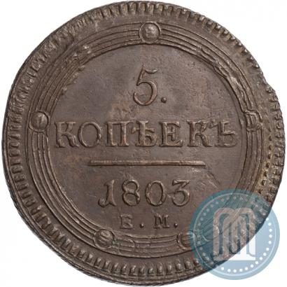 Picture 5 kopecks 1803 year ЕМ 