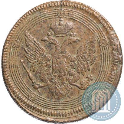 Фото 5 копеек 1806 года ЕМ 