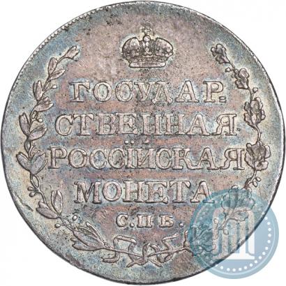 Picture Poltina 1809 year СПБ-МК 