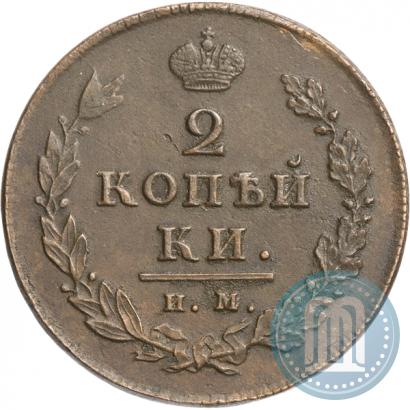 Picture 2 kopecks 1812 year ИМ-ПС 