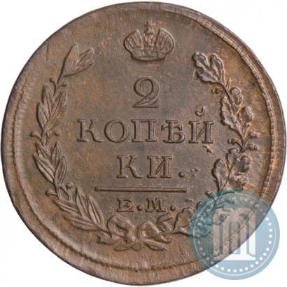 Picture 2 kopecks 1813 year ЕМ-НМ 