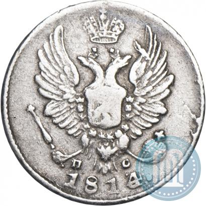 Фото 5 копеек 1814 года СПБ-ПС 