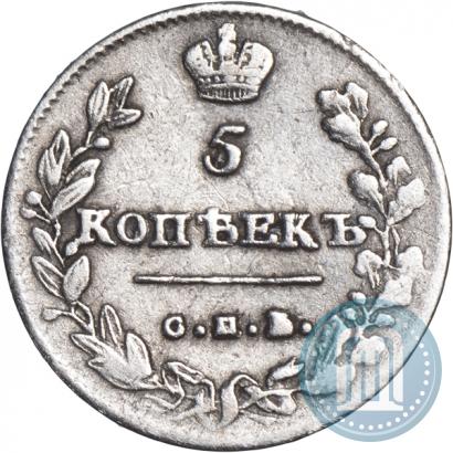 Фото 5 копеек 1814 года СПБ-ПС 