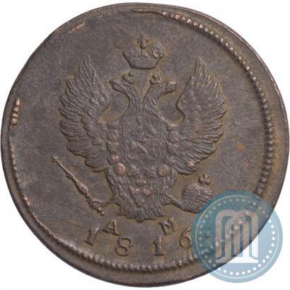 Picture 2 kopecks 1816 year КМ-АМ 