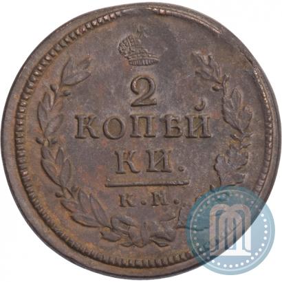 Picture 2 kopecks 1816 year КМ-АМ 