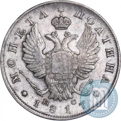 Фото Полтина 1817 года СПБ-ПС 