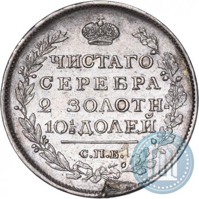 Фото Полтина 1817 года СПБ-ПС 