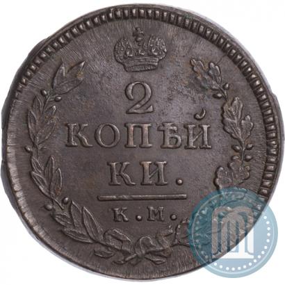Фото 2 копейки 1817 года КМ-АМ 