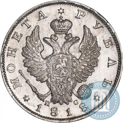 Фото 1 рубль 1818 года СПБ-ПС 