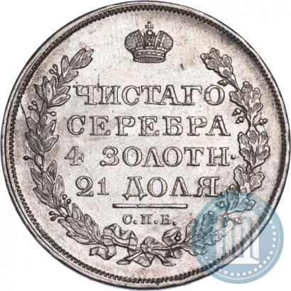 Фото 1 рубль 1818 года СПБ-ПС 