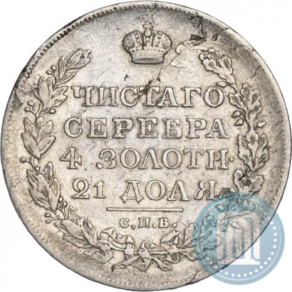 Фото 1 рубль 1818 года СПБ-ПС 