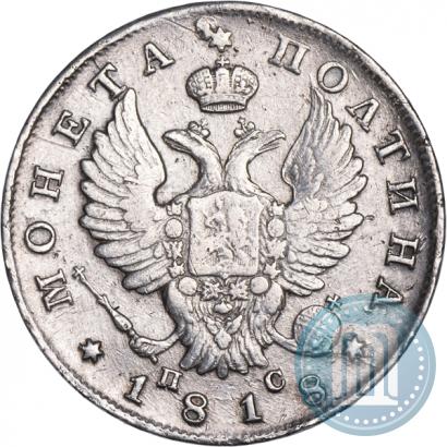 Фото Полтина 1818 года СПБ-ПС 