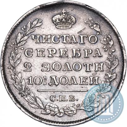 Фото Полтина 1818 года СПБ-ПС 