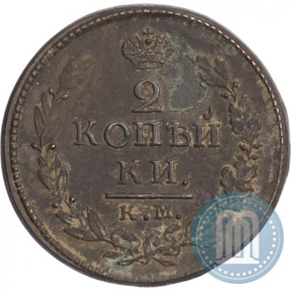 Фото 2 копейки 1818 года КМ-ДБ 