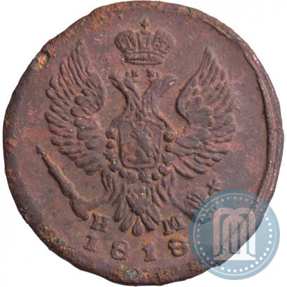 Picture Denga 1818 year ЕМ-НМ 