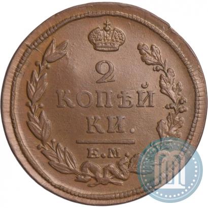 Picture 2 kopecks 1820 year ЕМ-НМ 