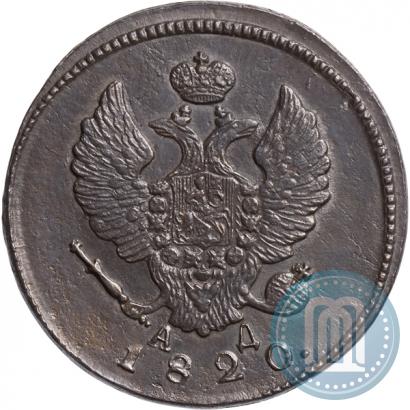 Фото 2 копейки 1820 года КМ-АД 
