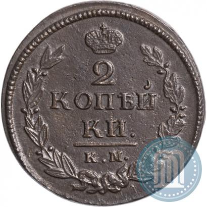 Фото 2 копейки 1820 года КМ-АД 