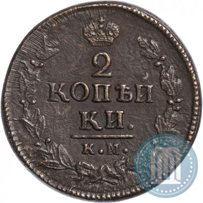 Фото 2 копейки 1822 года КМ-АМ 