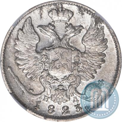 Picture 10 kopecks 1823 year СПБ-ПД 