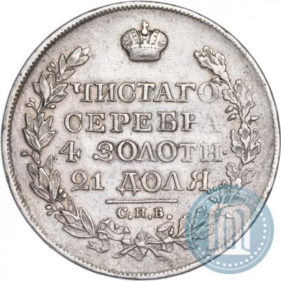 Фото 1 рубль 1824 года СПБ-ПД 