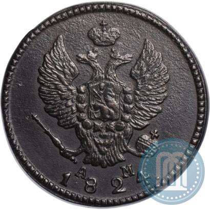 Фото 2 копейки 1824 года КМ-АМ 