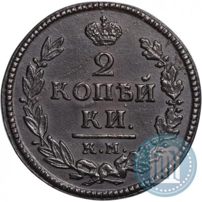 Фото 2 копейки 1824 года КМ-АМ 