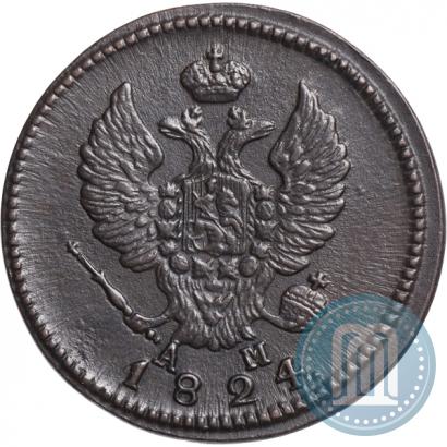 Фото 2 копейки 1824 года КМ-АМ 