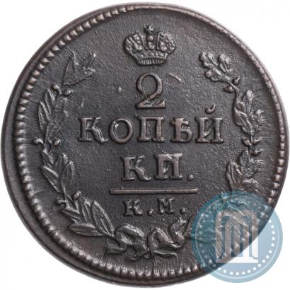 Фото 2 копейки 1824 года КМ-АМ 