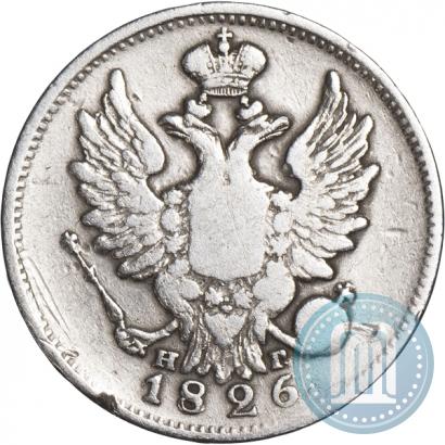 Фото 20 копеек 1826 года СПБ-НГ "Орел с поднятыми крыльями"