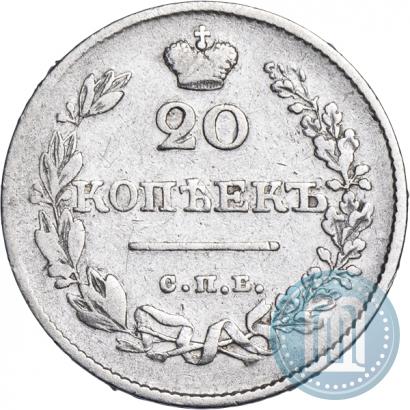 Фото 20 копеек 1826 года СПБ-НГ "Орел с опущенными крыльями"
