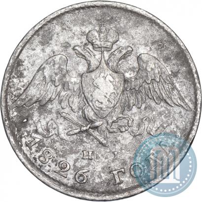 Фото 20 копеек 1826 года СПБ-НГ "Орел с опущенными крыльями"