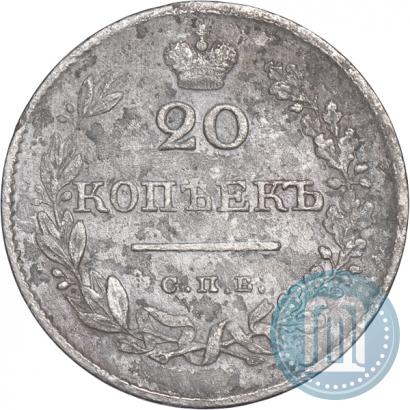 Фото 20 копеек 1826 года СПБ-НГ "Орел с опущенными крыльями"