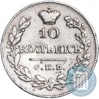 Picture 10 kopecks 1826 year СПБ-НГ "Eagle with wings downwards"