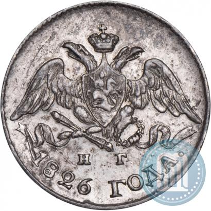 Picture 5 kopecks 1826 year СПБ-НГ "Eagle with wings downwards"