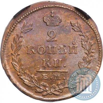 Фото 2 копейки 1826 года ЕМ-ИК 