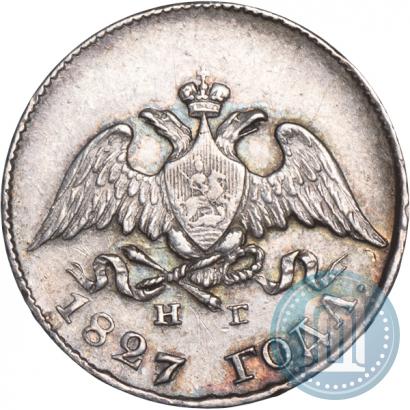 Picture 10 kopecks 1827 year СПБ-НГ 