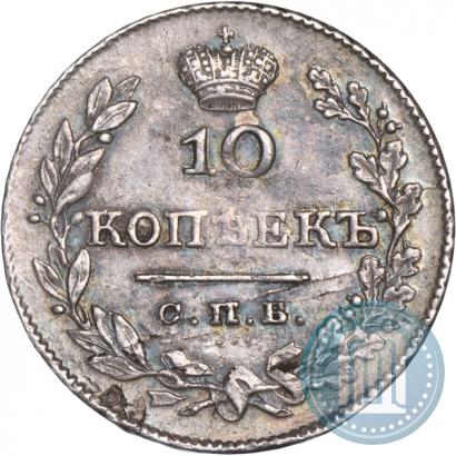 Picture 10 kopecks 1827 year СПБ-НГ 