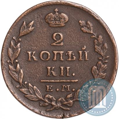 Фото 2 копейки 1827 года ЕМ-ИК 