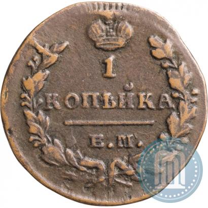 Picture 1 kopeck 1829 year ЕМ-ИК 
