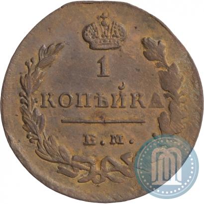 Picture 1 kopeck 1829 year ЕМ-ИК 
