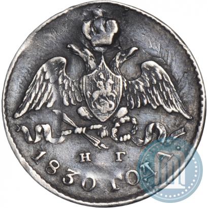 Picture 5 kopecks 1830 year СПБ-НГ 