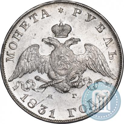 Picture 1 rouble 1831 year СПБ-НГ 