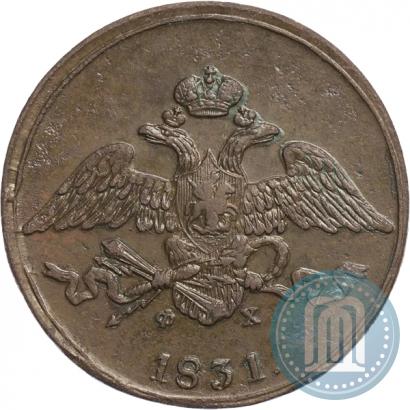 Фото 5 копеек 1831 года ЕМ-ФХ 