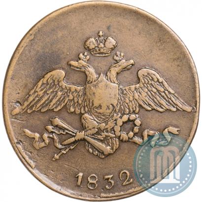 Picture 5 kopecks 1832 year СМ 