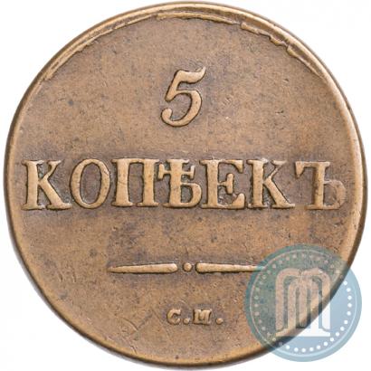 Picture 5 kopecks 1832 year СМ 