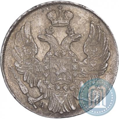 Фото 10 копеек 1836 года СПБ-НГ 