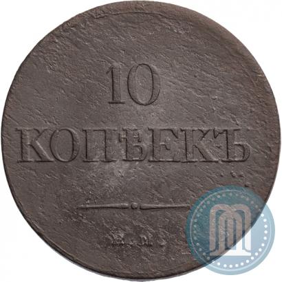 Picture 10 kopecks 1836 year ЕМ-ФХ 